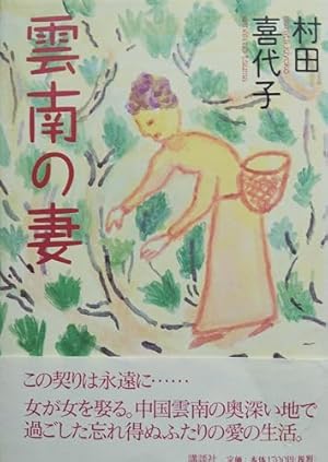 手塚治虫悲恋短編集 (講談社漫画文庫 て 1-24) | 手塚 治虫 |本 | 通販